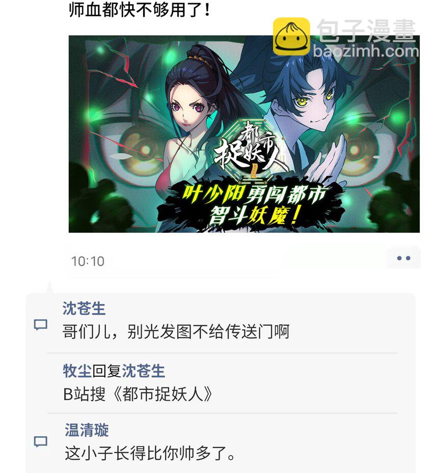 550 该我反击了！34