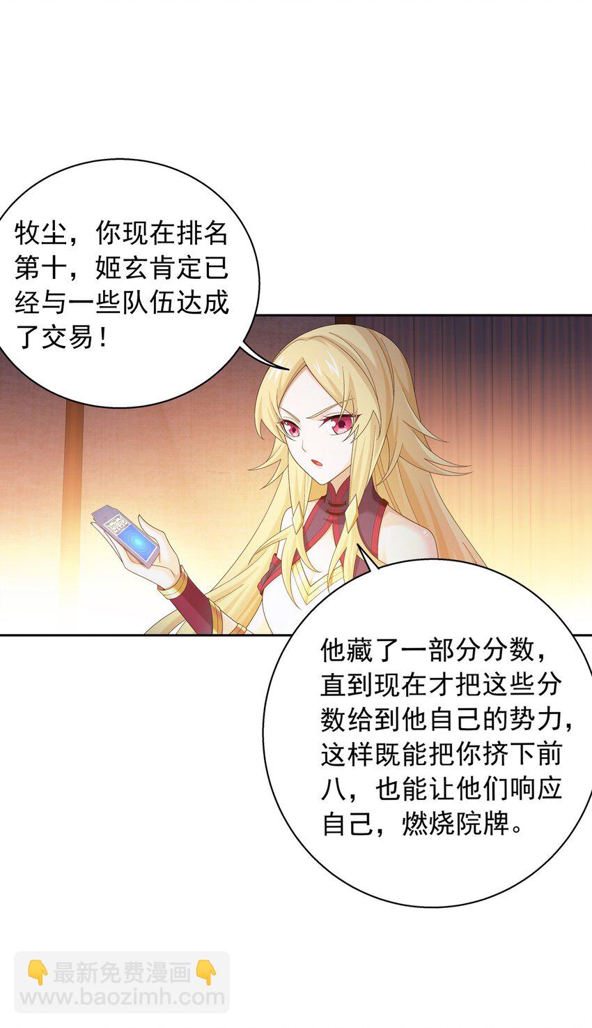 554 特殊的晋级技巧12