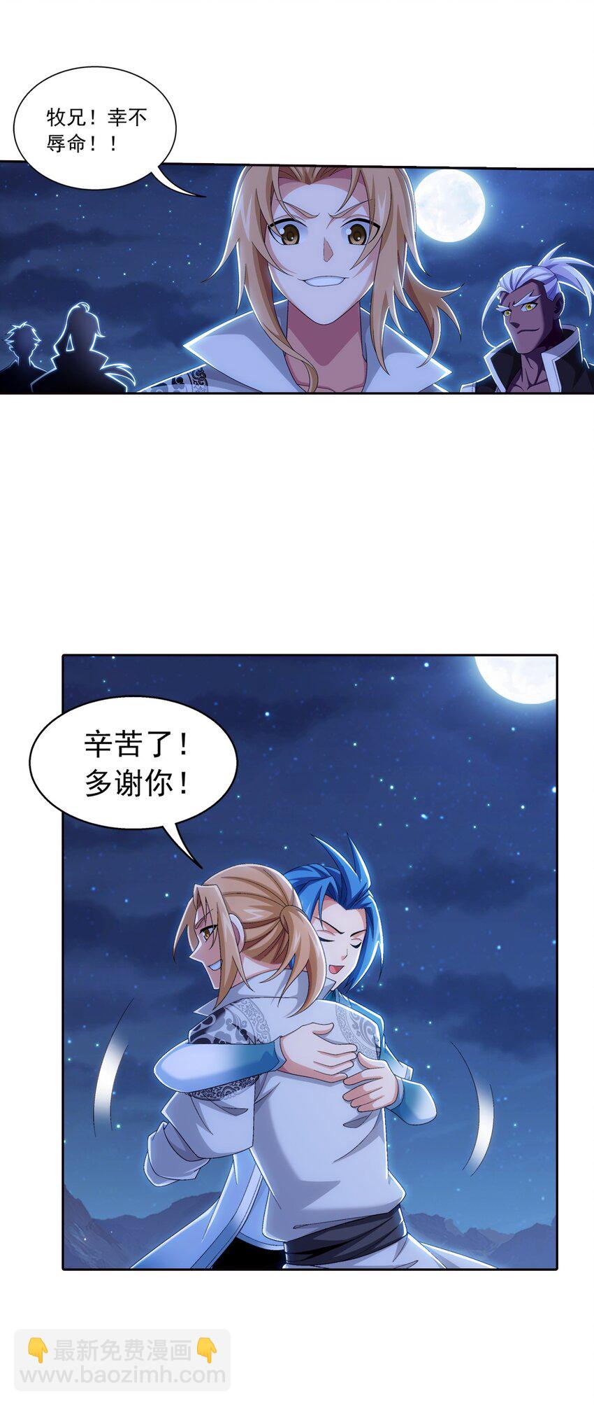 554 特殊的晋级技巧23