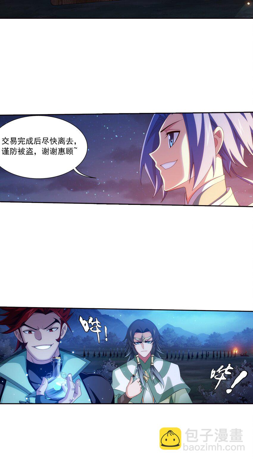 554 特殊的晋级技巧29