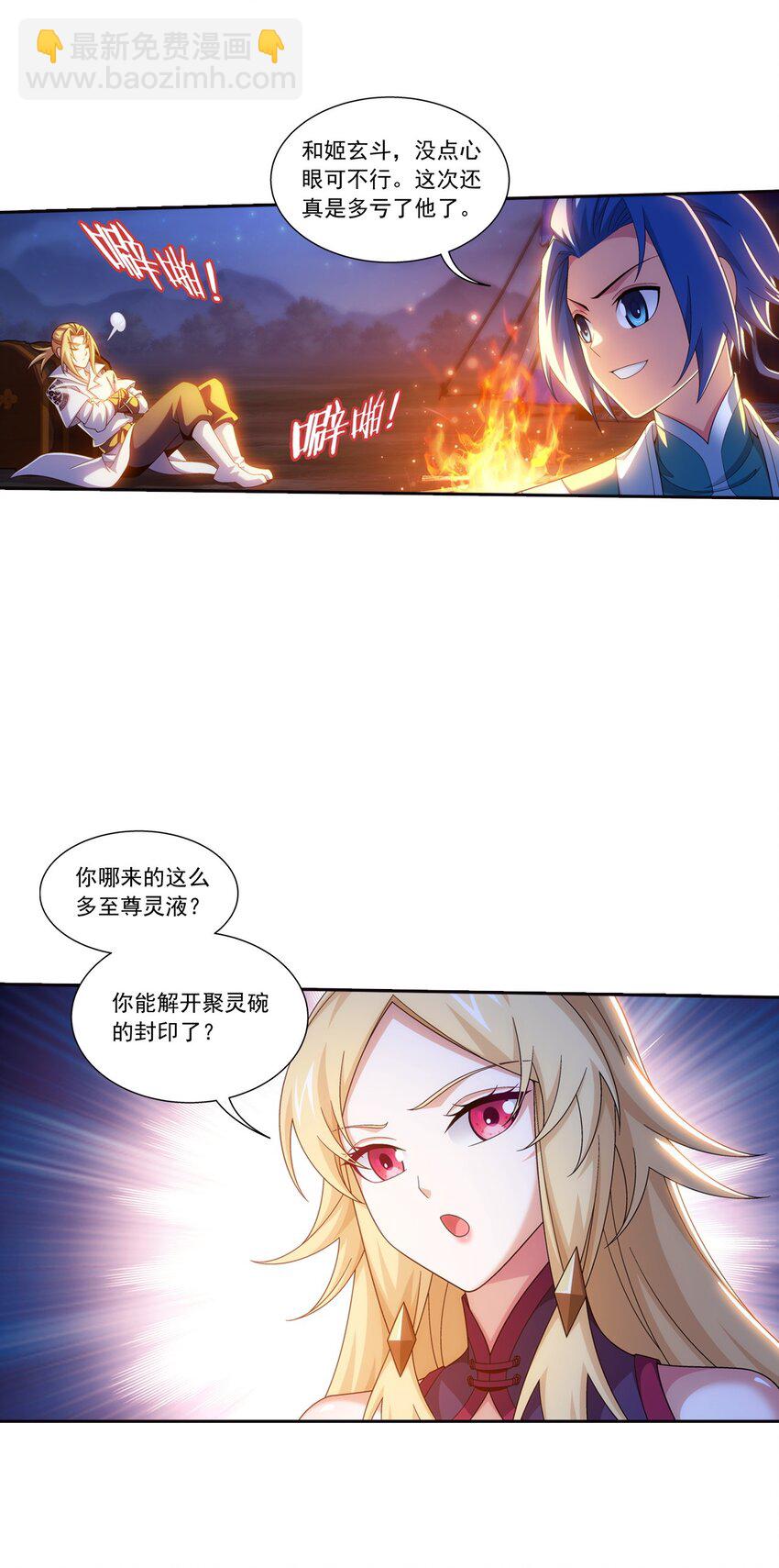 554 特殊的晋级技巧31