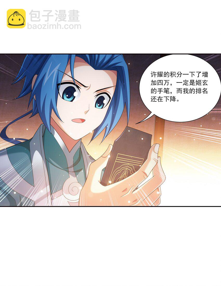 554 特殊的晋级技巧6