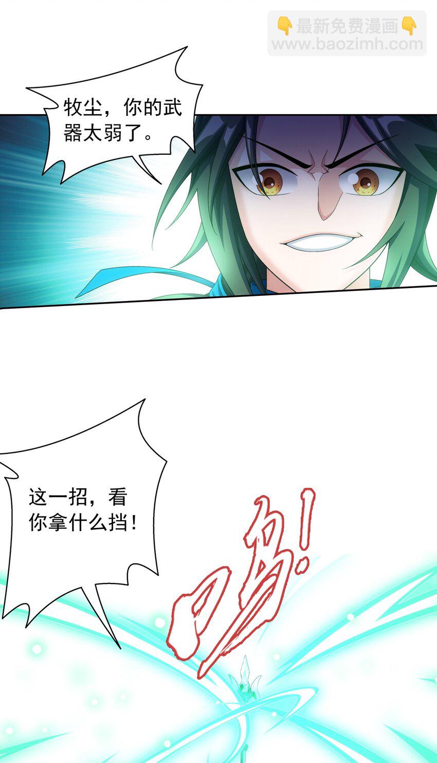 557 风灵族的力量15