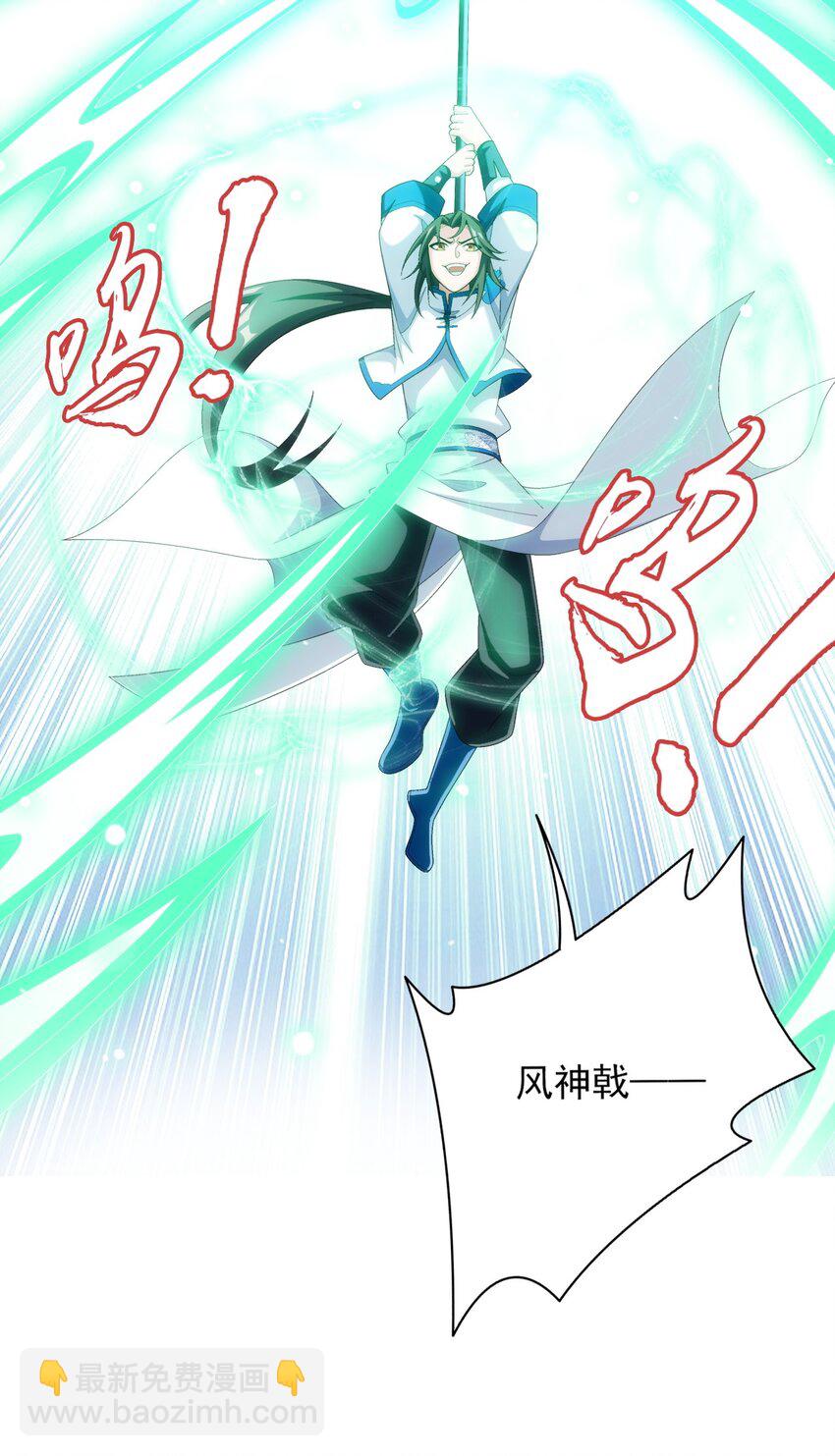 557 风灵族的力量16