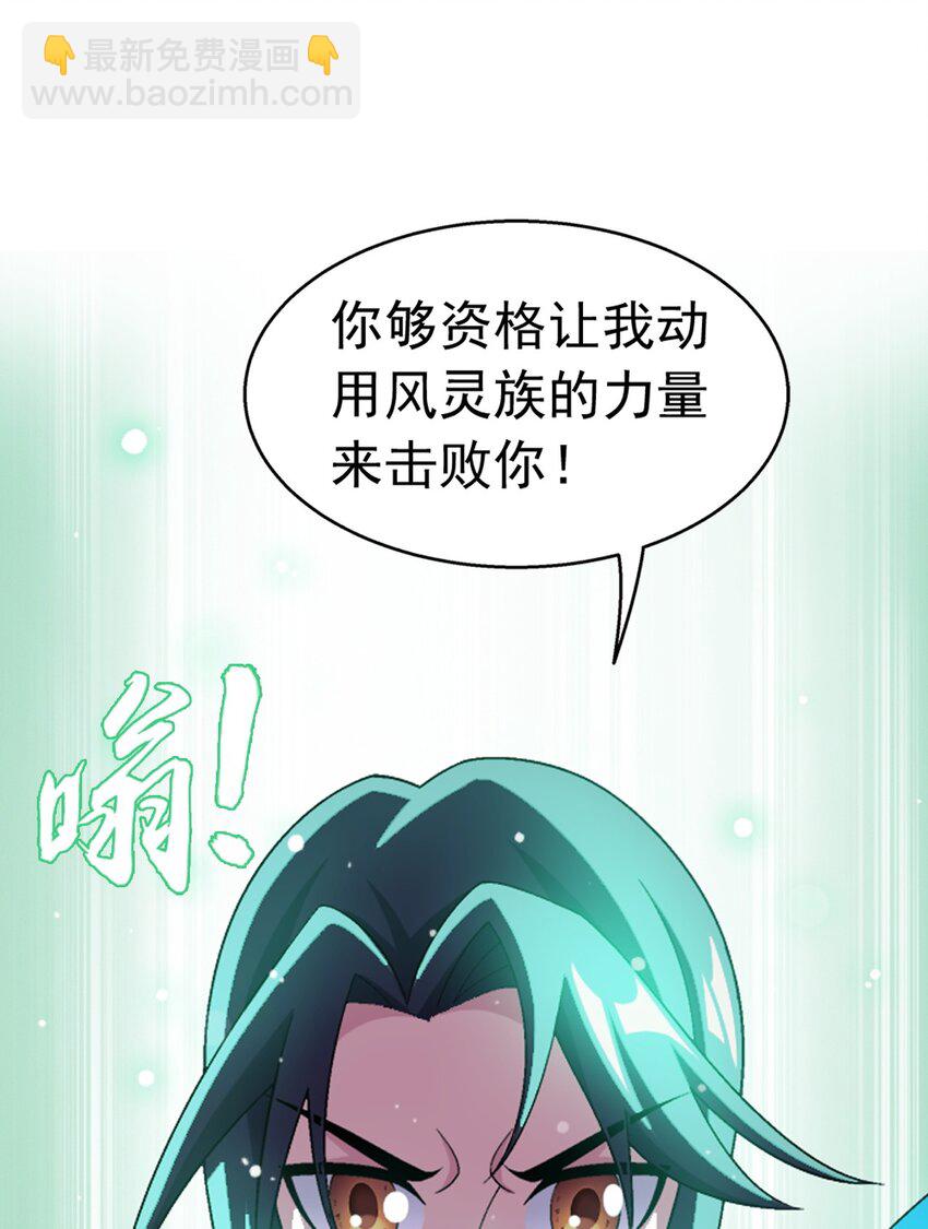 557 风灵族的力量32