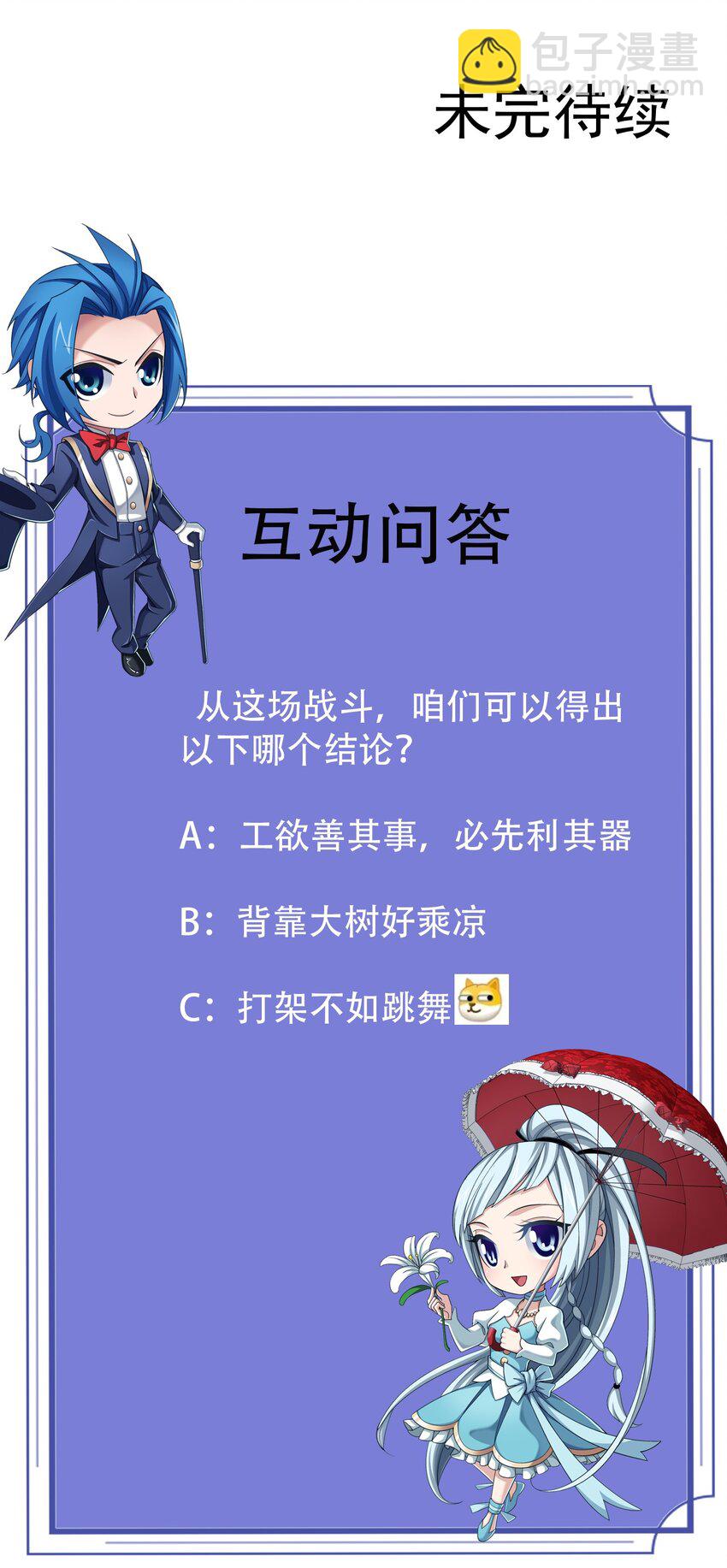 557 风灵族的力量37
