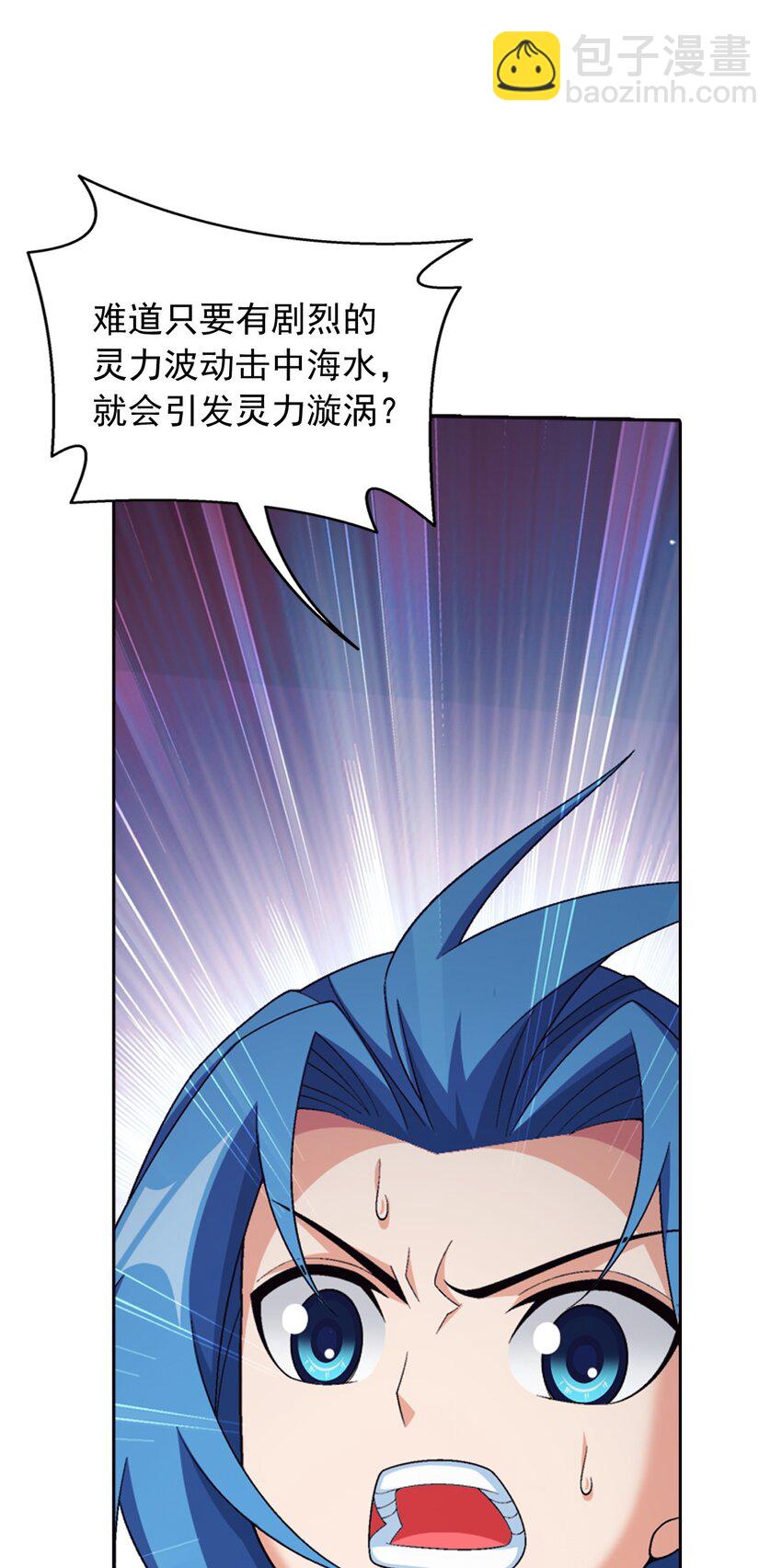 562 跌落灵海旋涡24