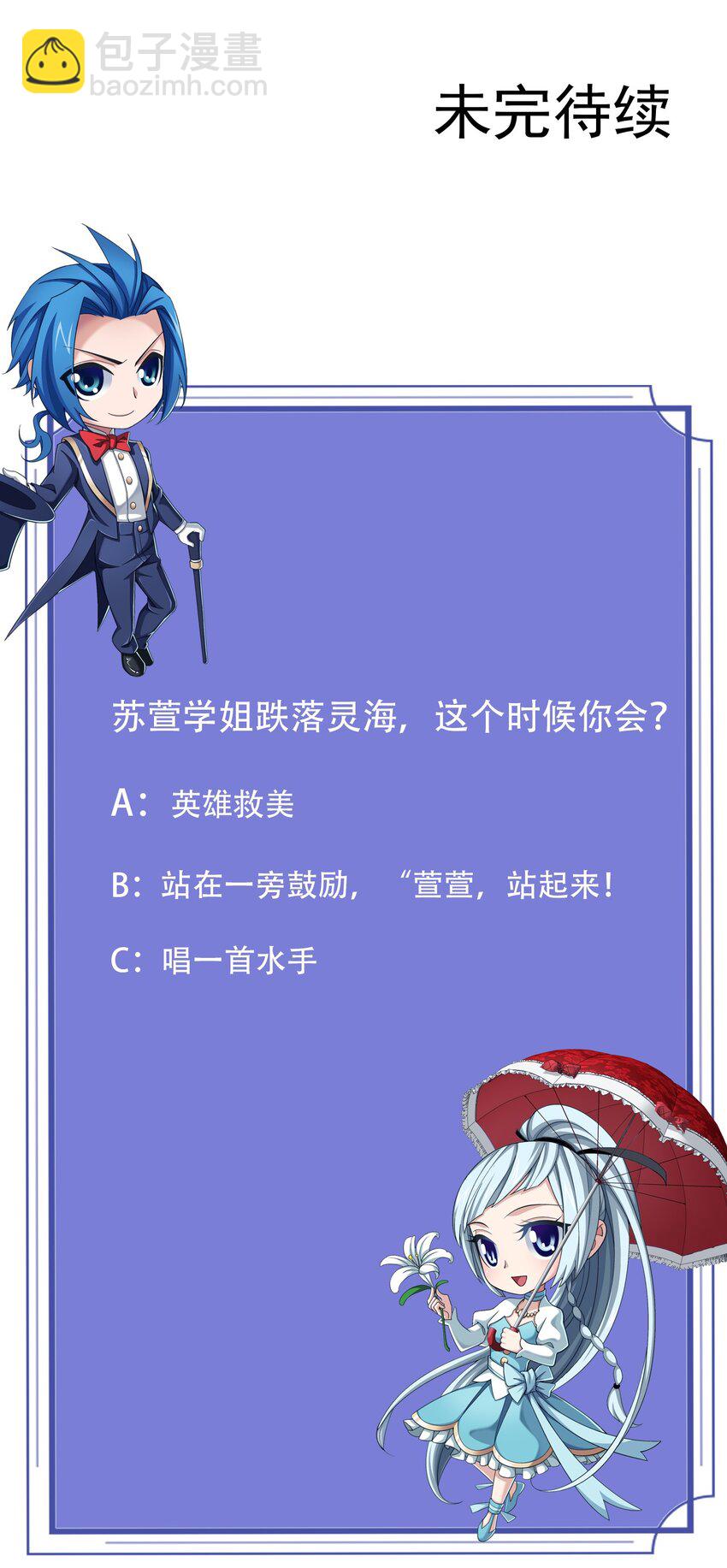 562 跌落灵海旋涡34
