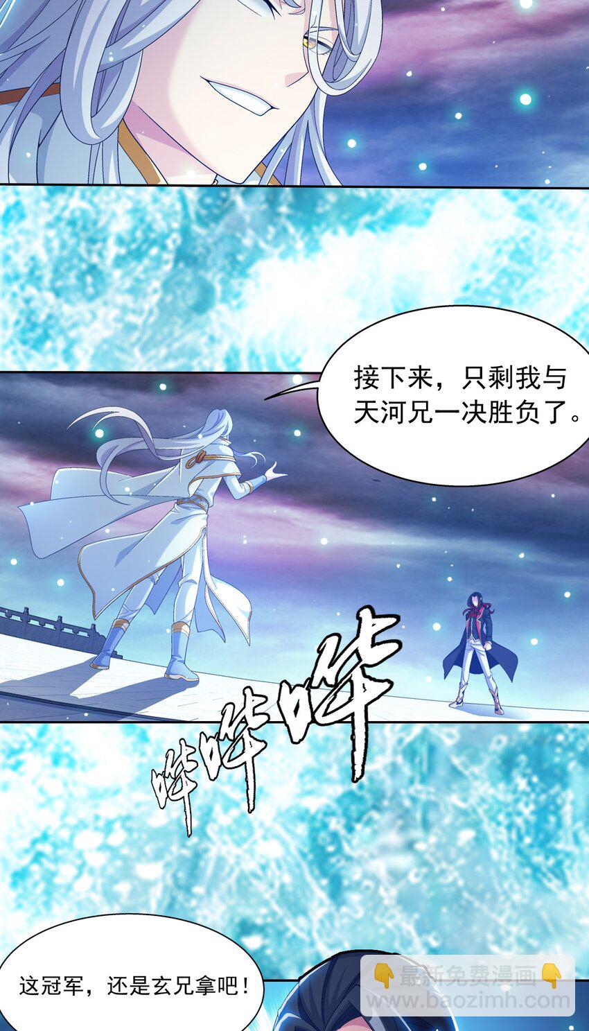 563 逃出灵海15