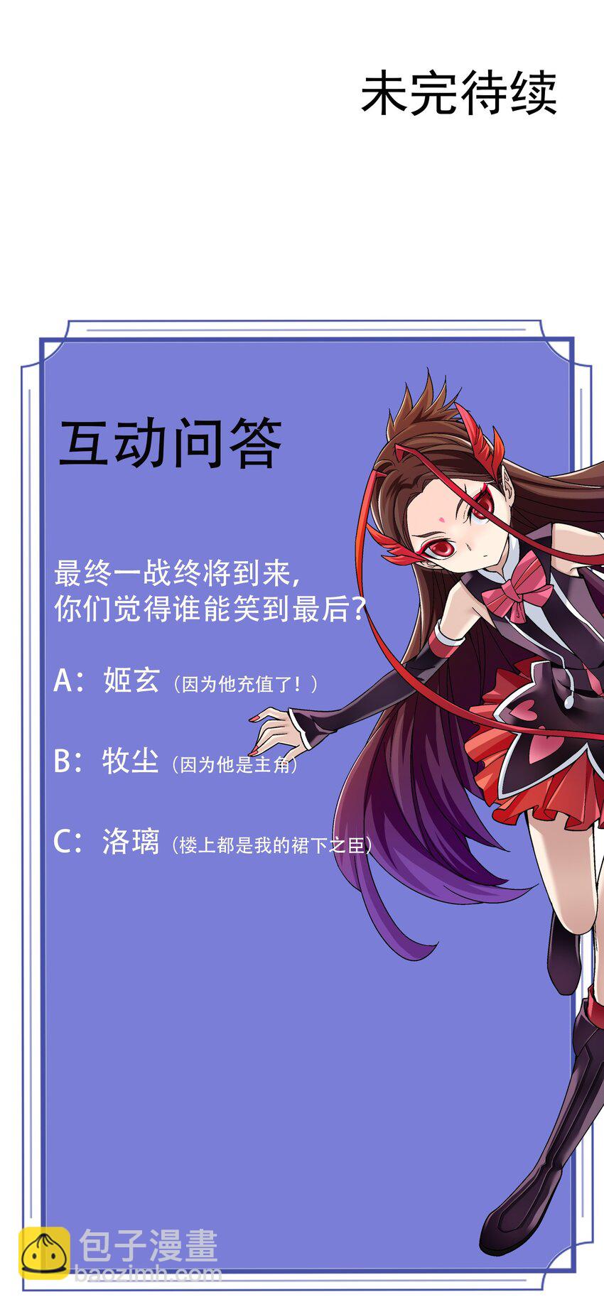 569 最终决战42