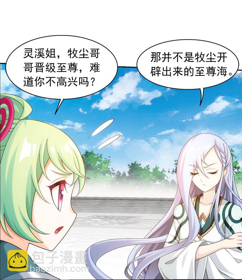 570 天使之拥2