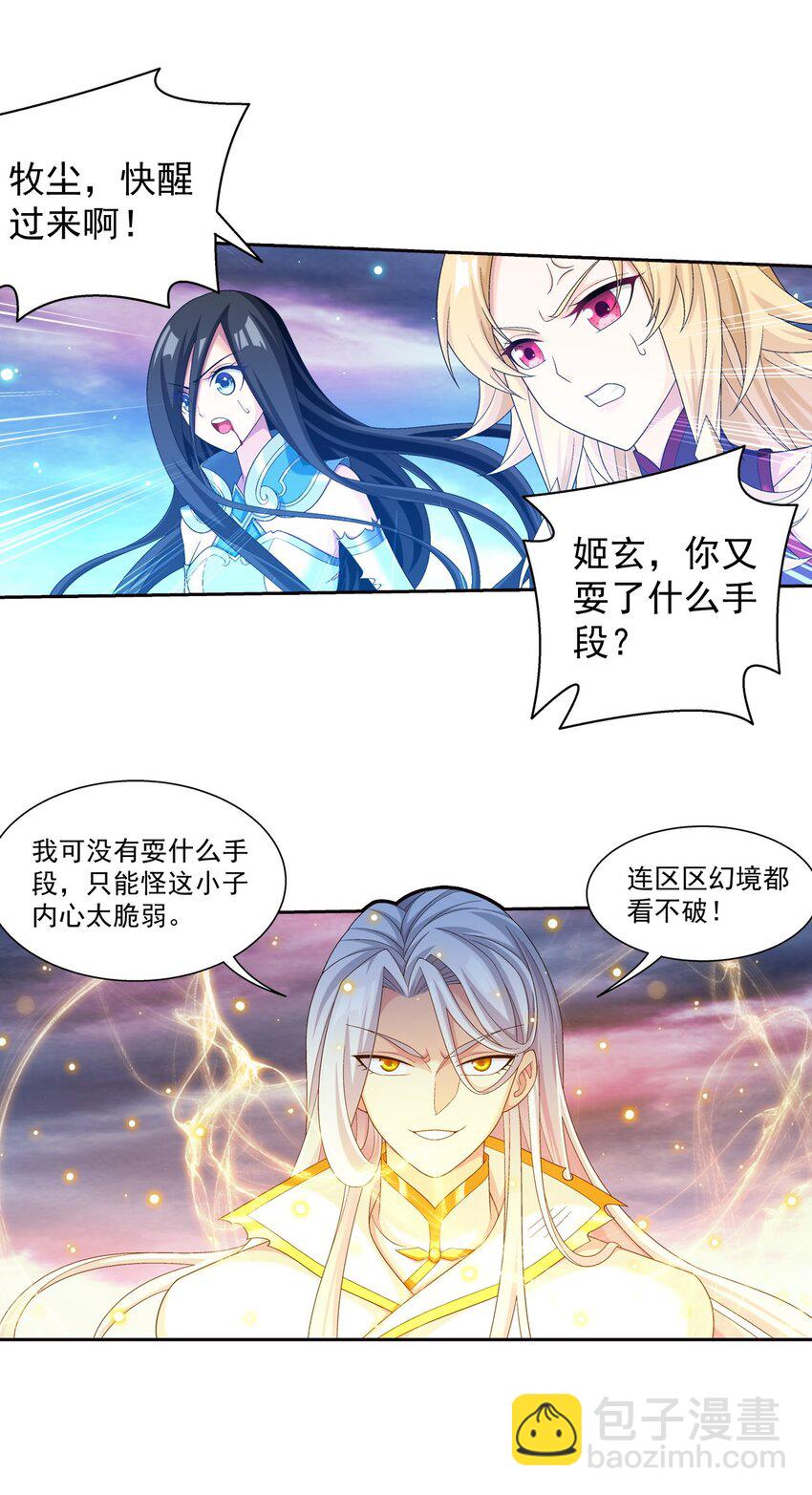 570 天使之拥22