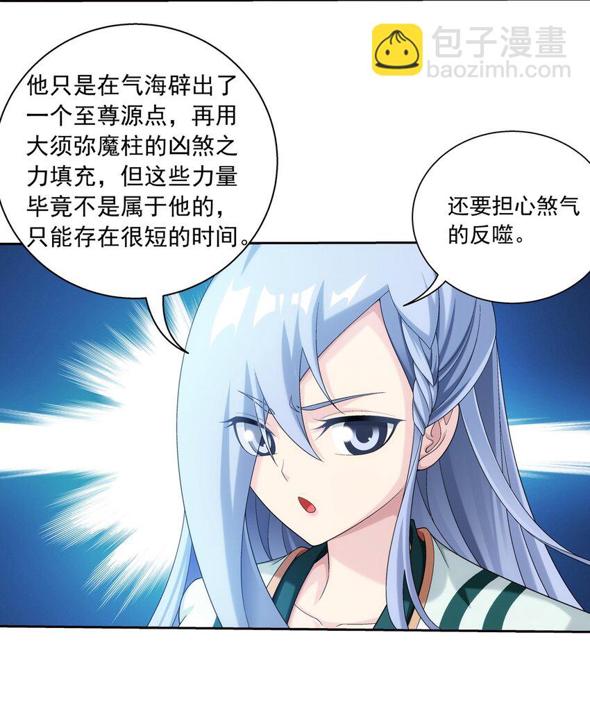 570 天使之拥3