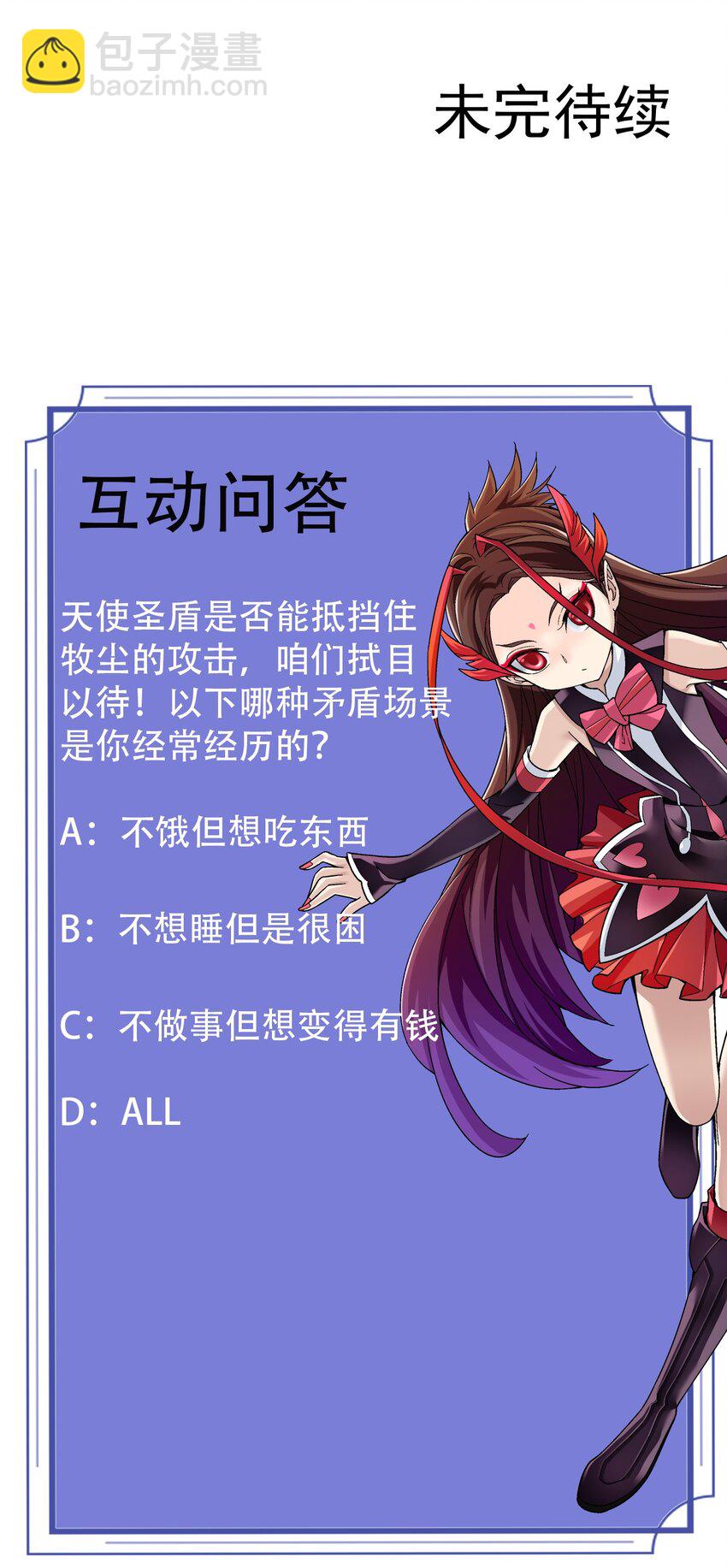 570 天使之拥37