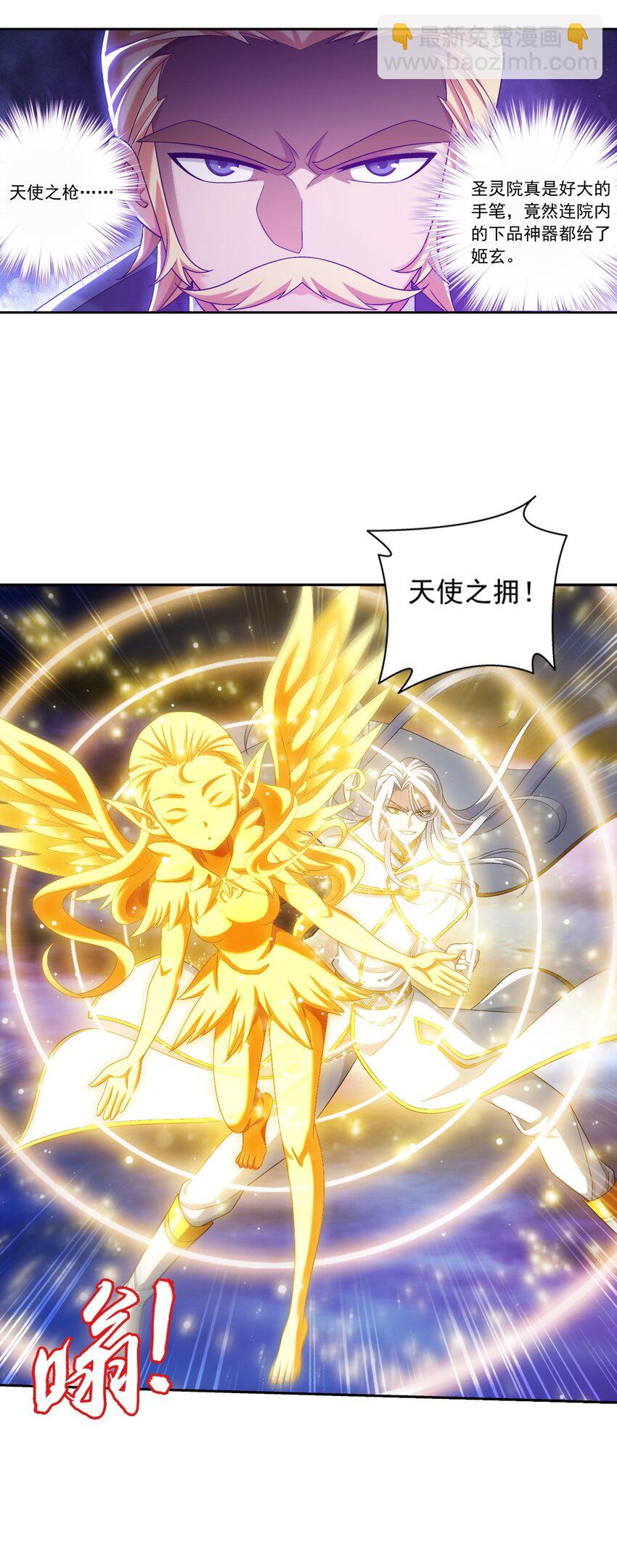 570 天使之拥9