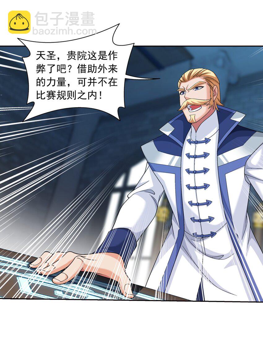 571 天龙鹰本尊29