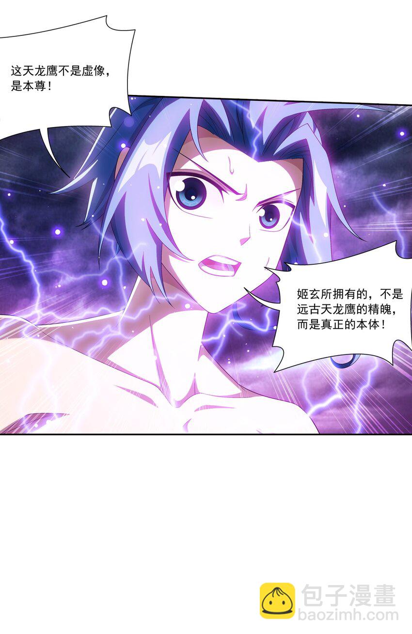 571 天龙鹰本尊37
