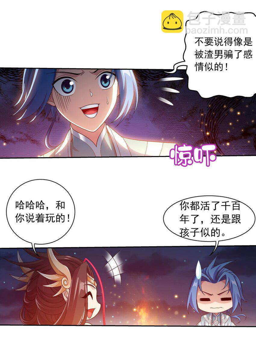 585 融合不死火18