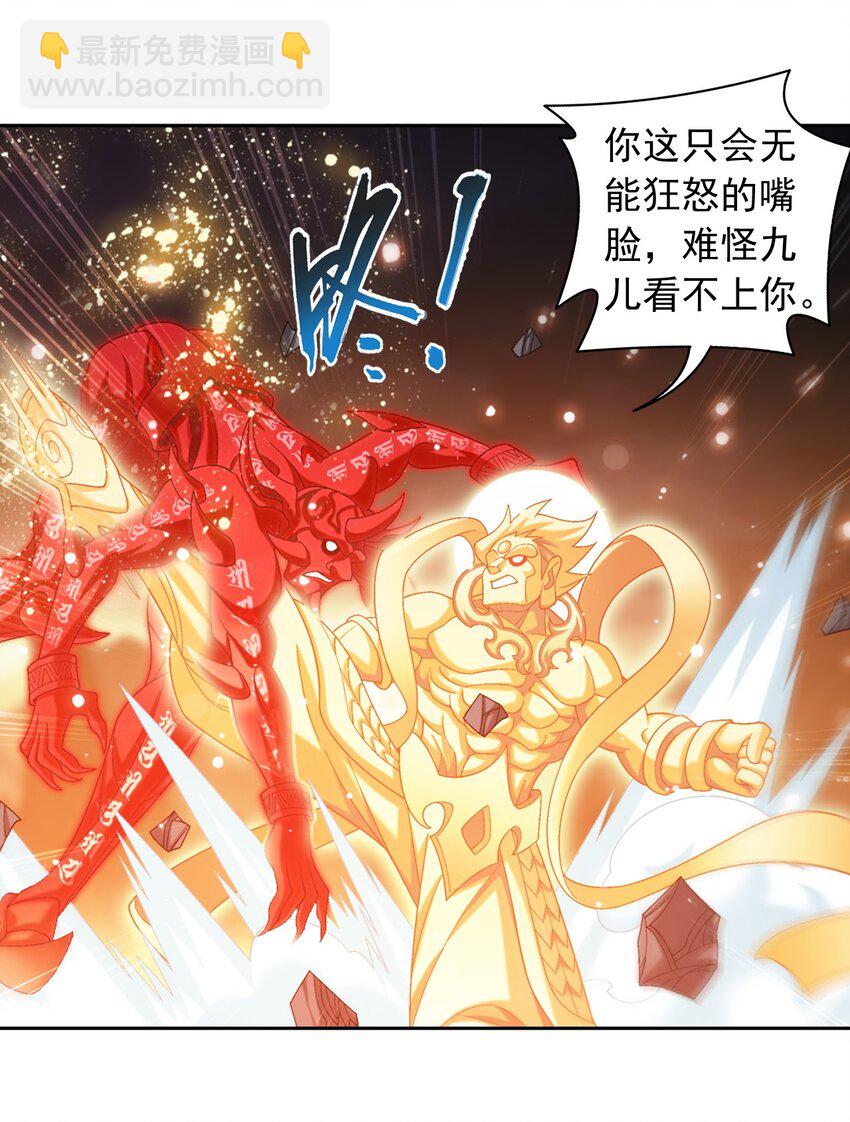 599 大日不灭身12
