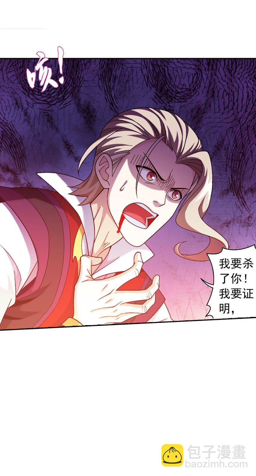 599 大日不灭身13