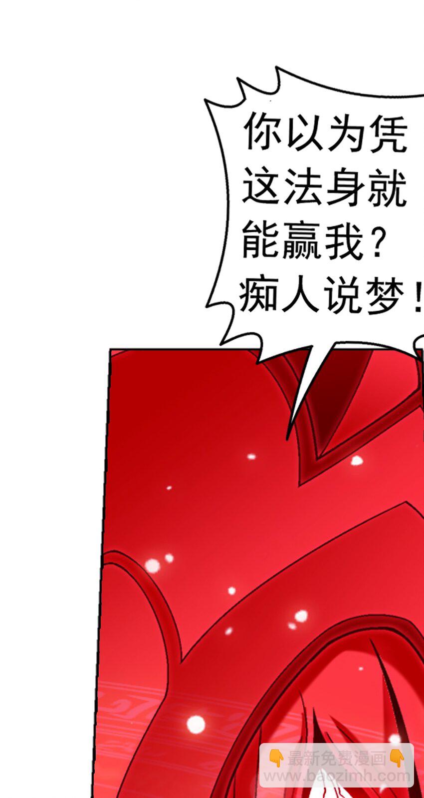 599 大日不灭身16