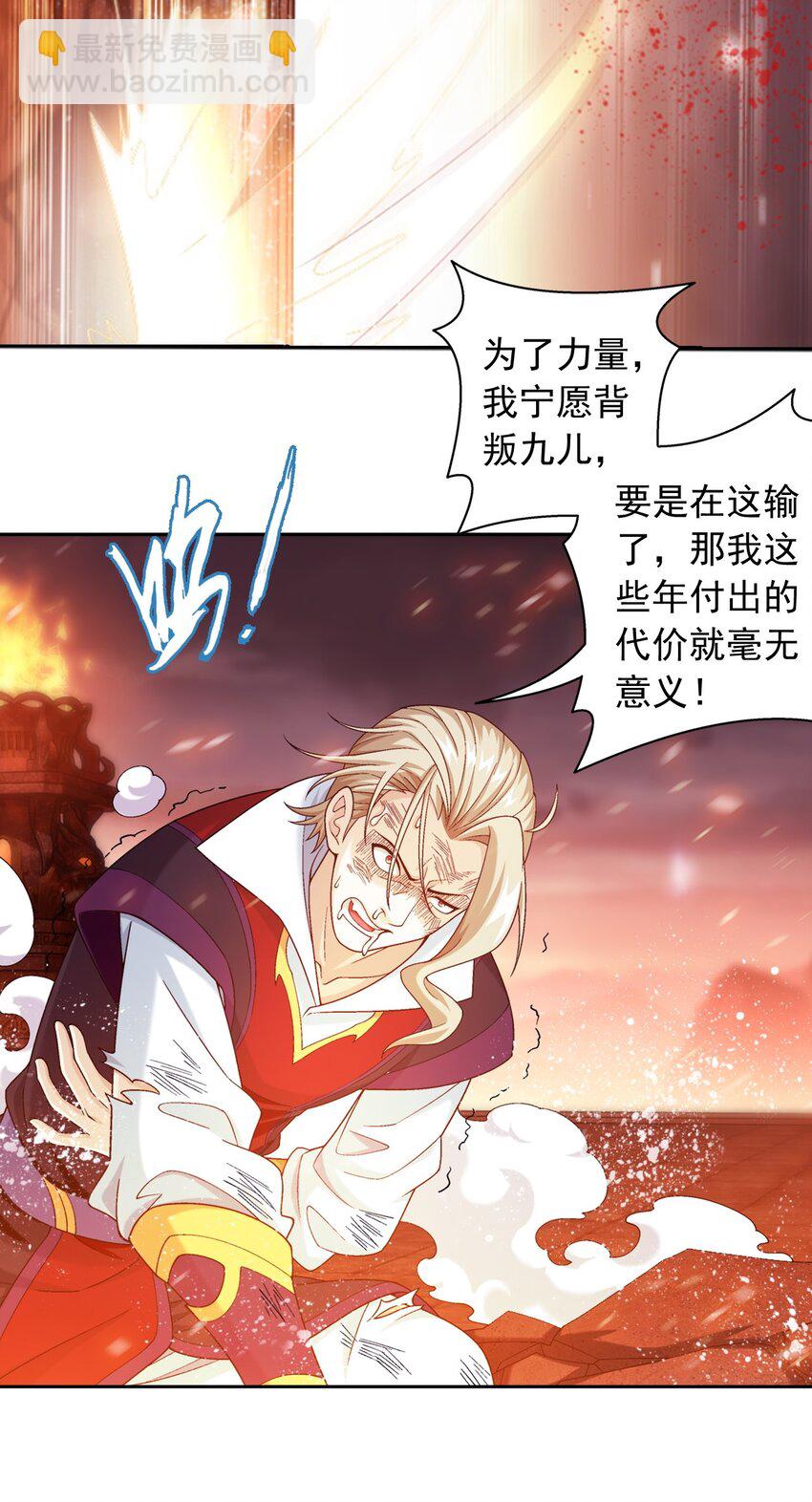 599 大日不灭身24