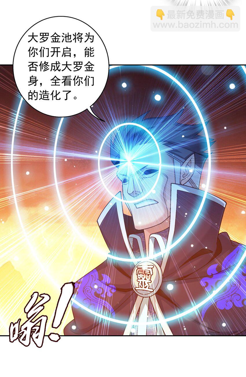 599 大日不灭身46