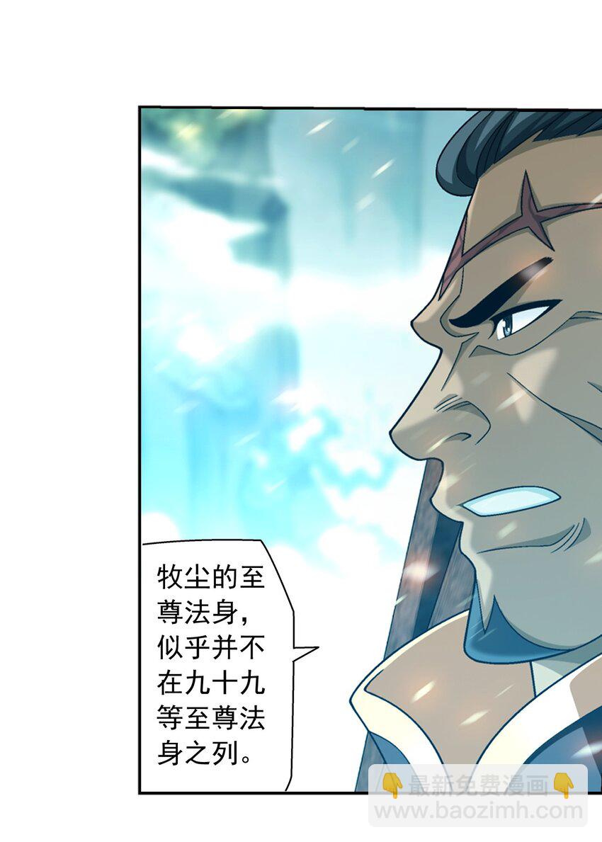 599 大日不灭身5