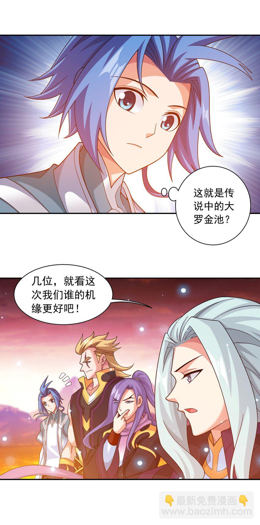 599 大日不灭身54