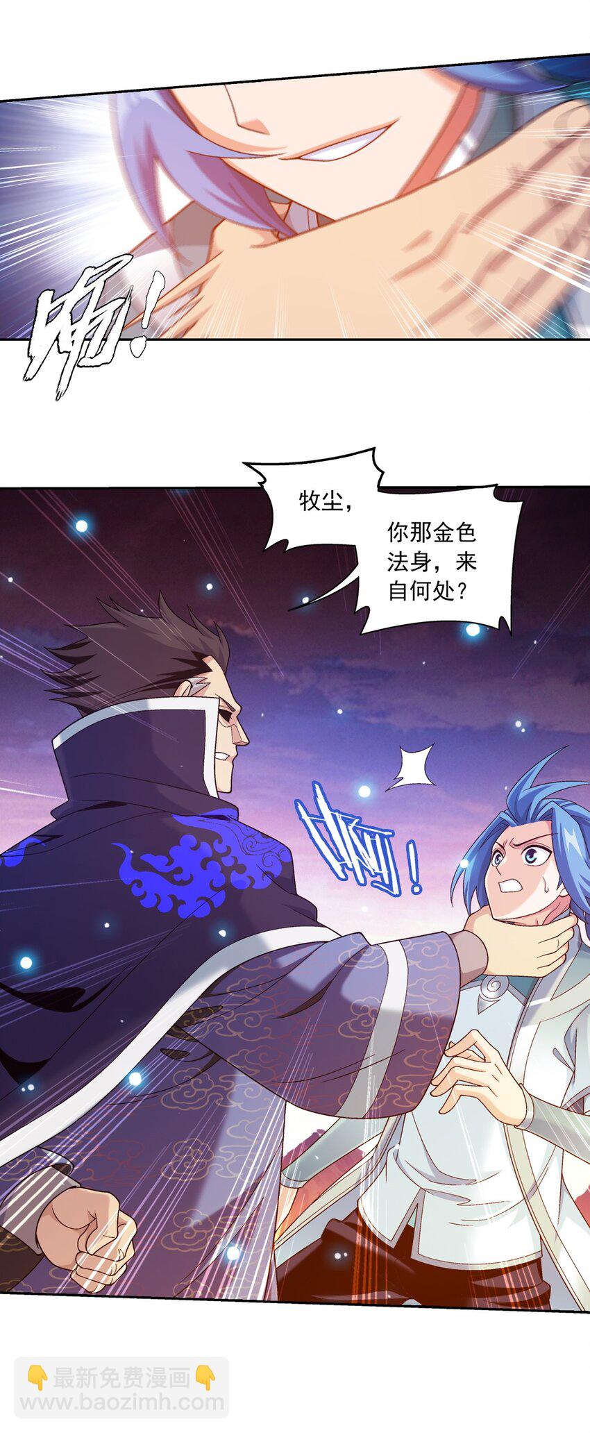 599 大日不灭身57
