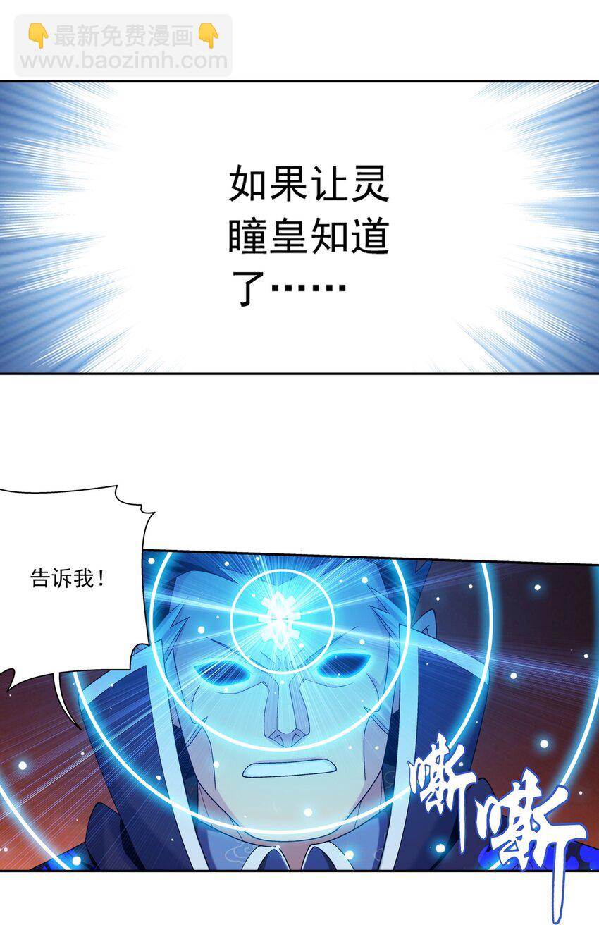 599 大日不灭身59
