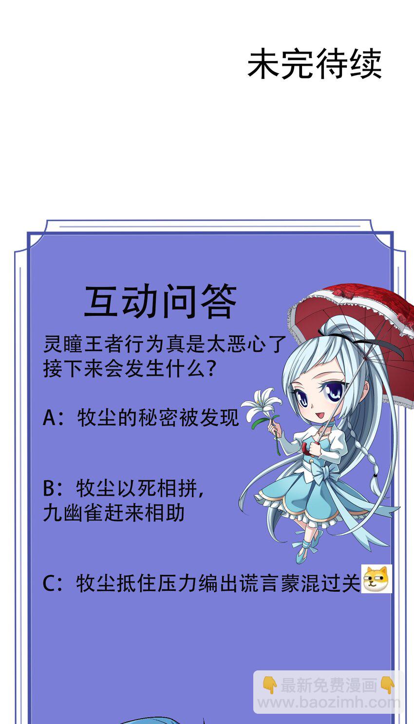 599 大日不灭身61