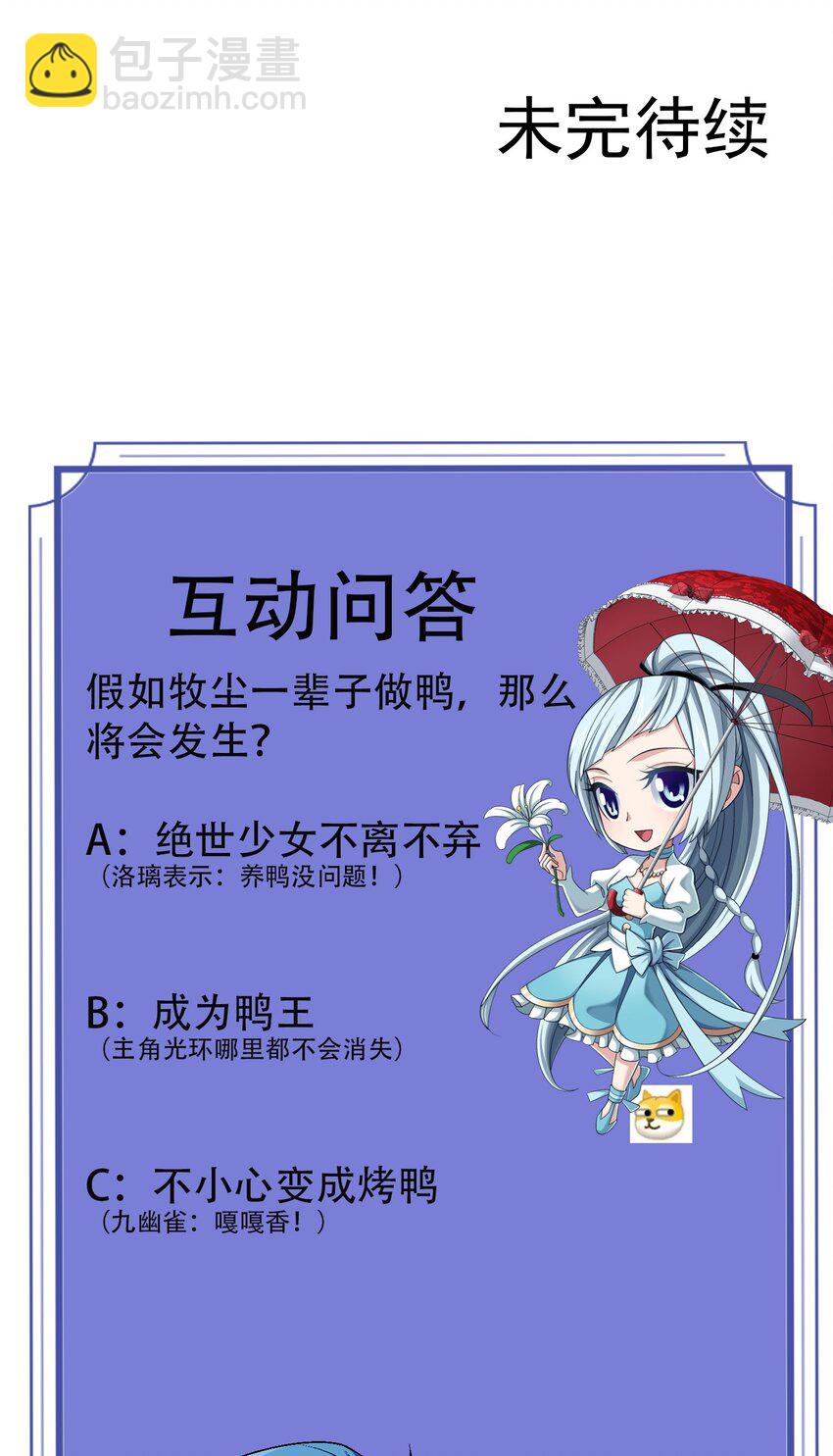606 一辈子做鸭89