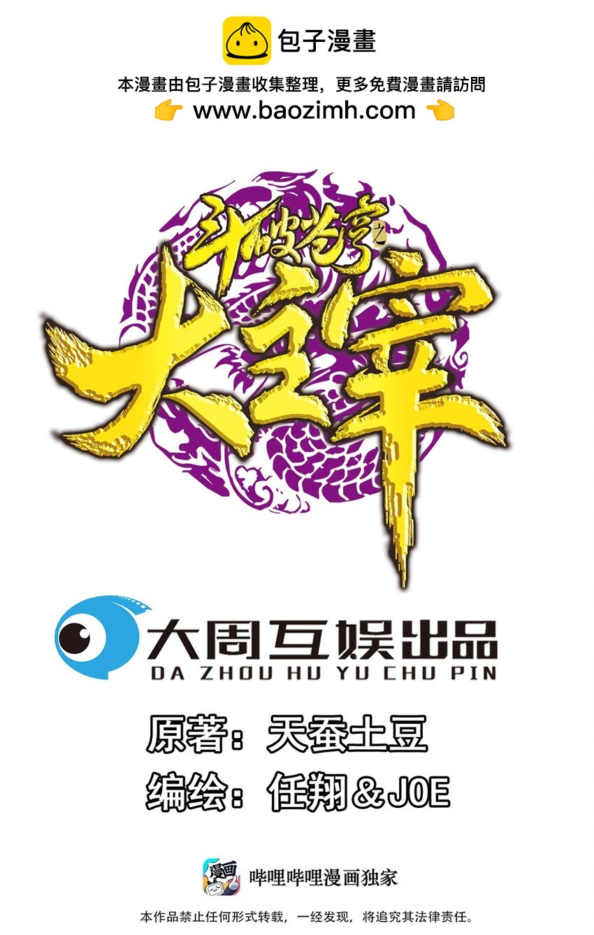 610 九幽卫的荣耀0