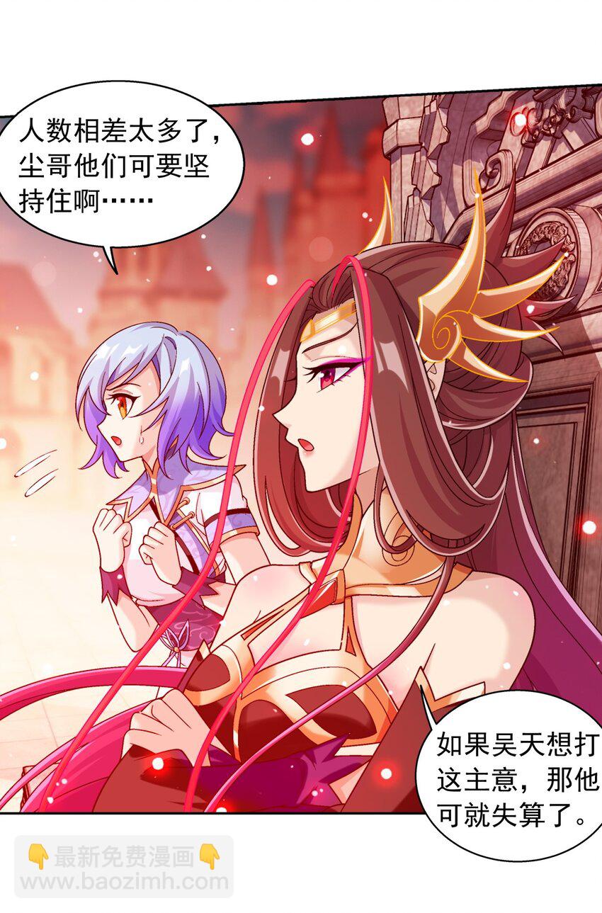 610 九幽卫的荣耀18