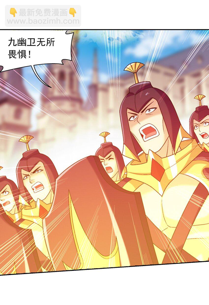 610 九幽卫的荣耀2