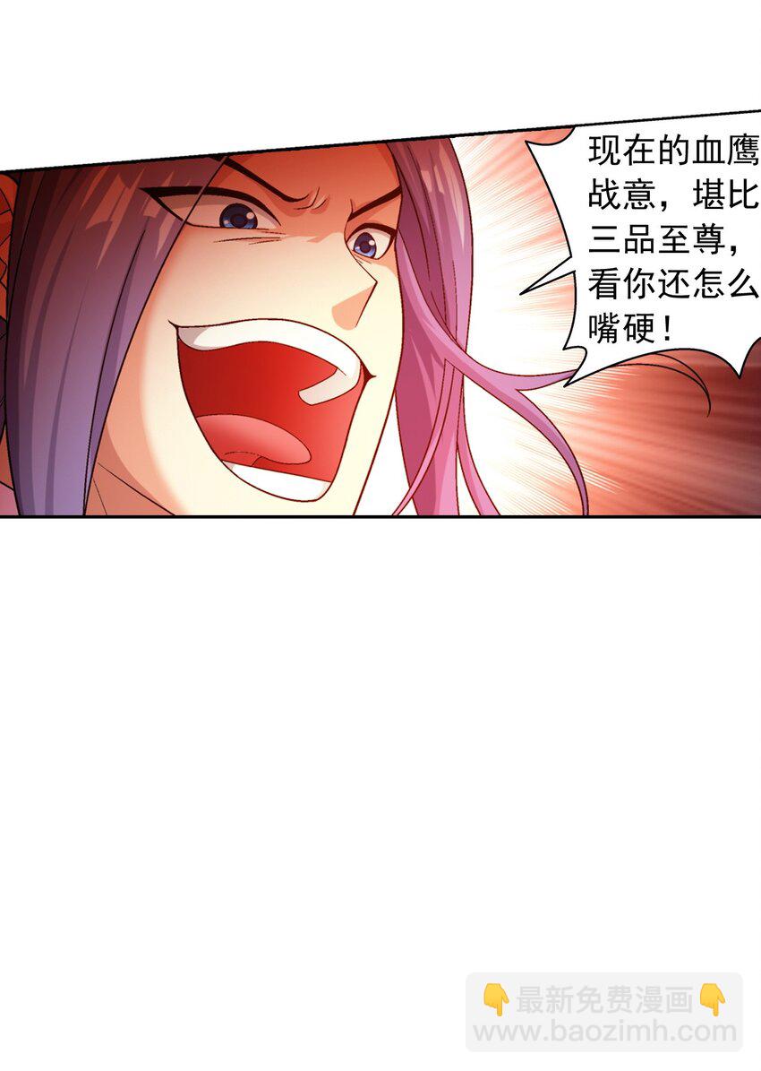 610 九幽卫的荣耀25