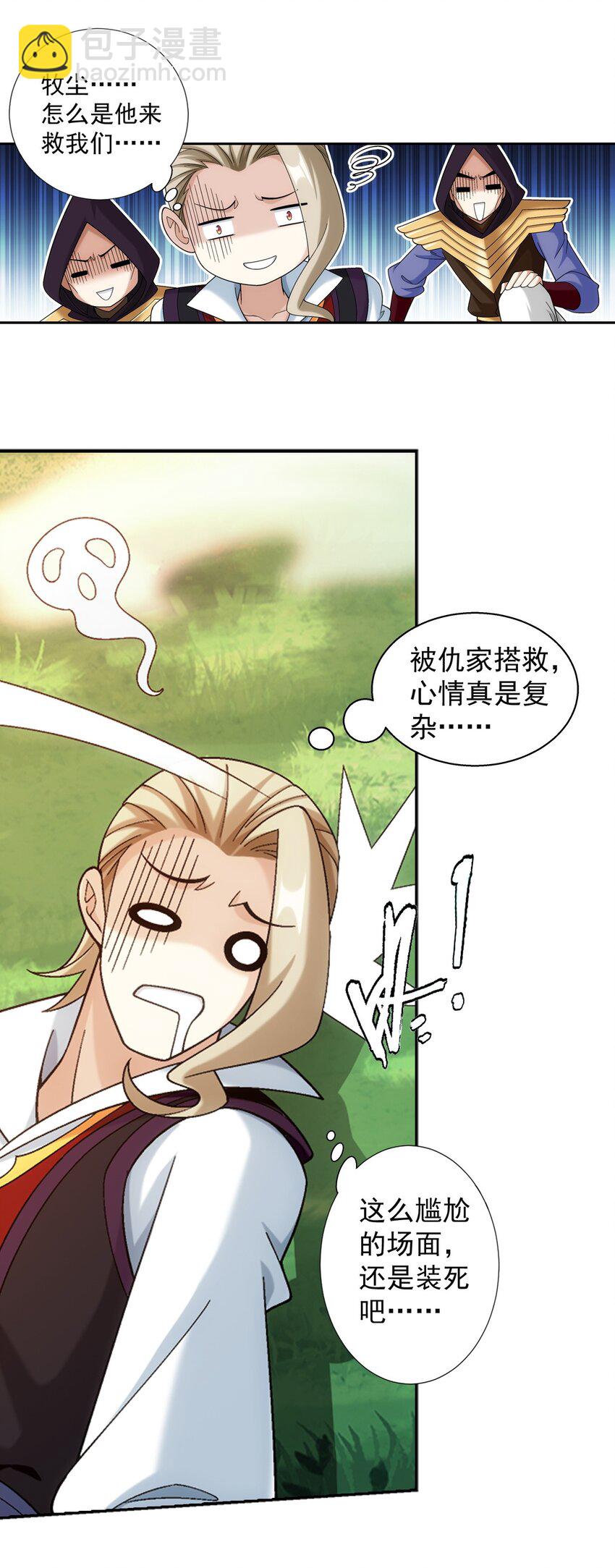 624 被仇敌搭救的滋味27