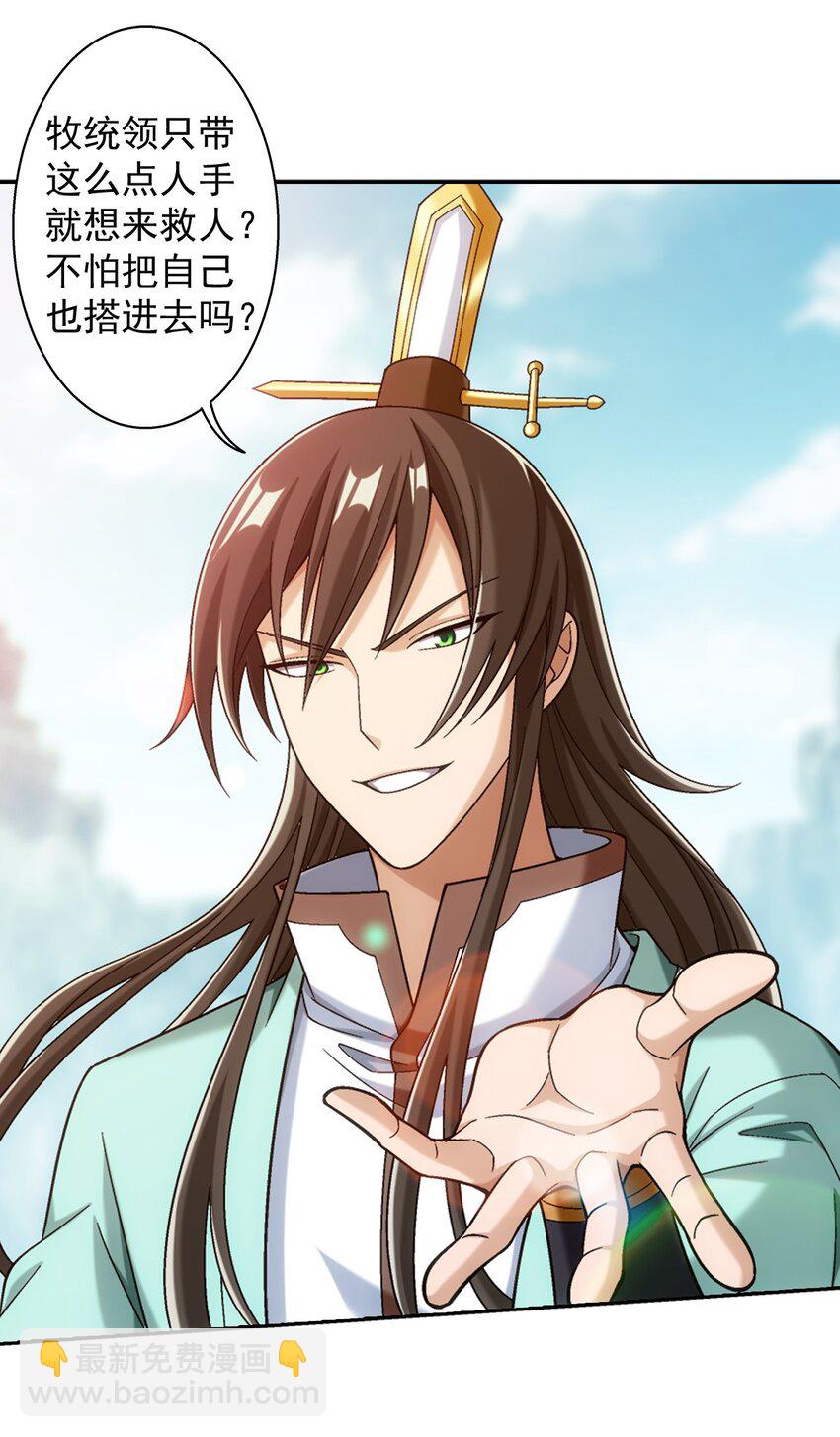 624 被仇敌搭救的滋味31