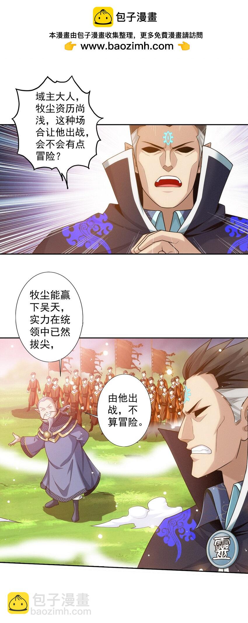 626 真假修罗王1