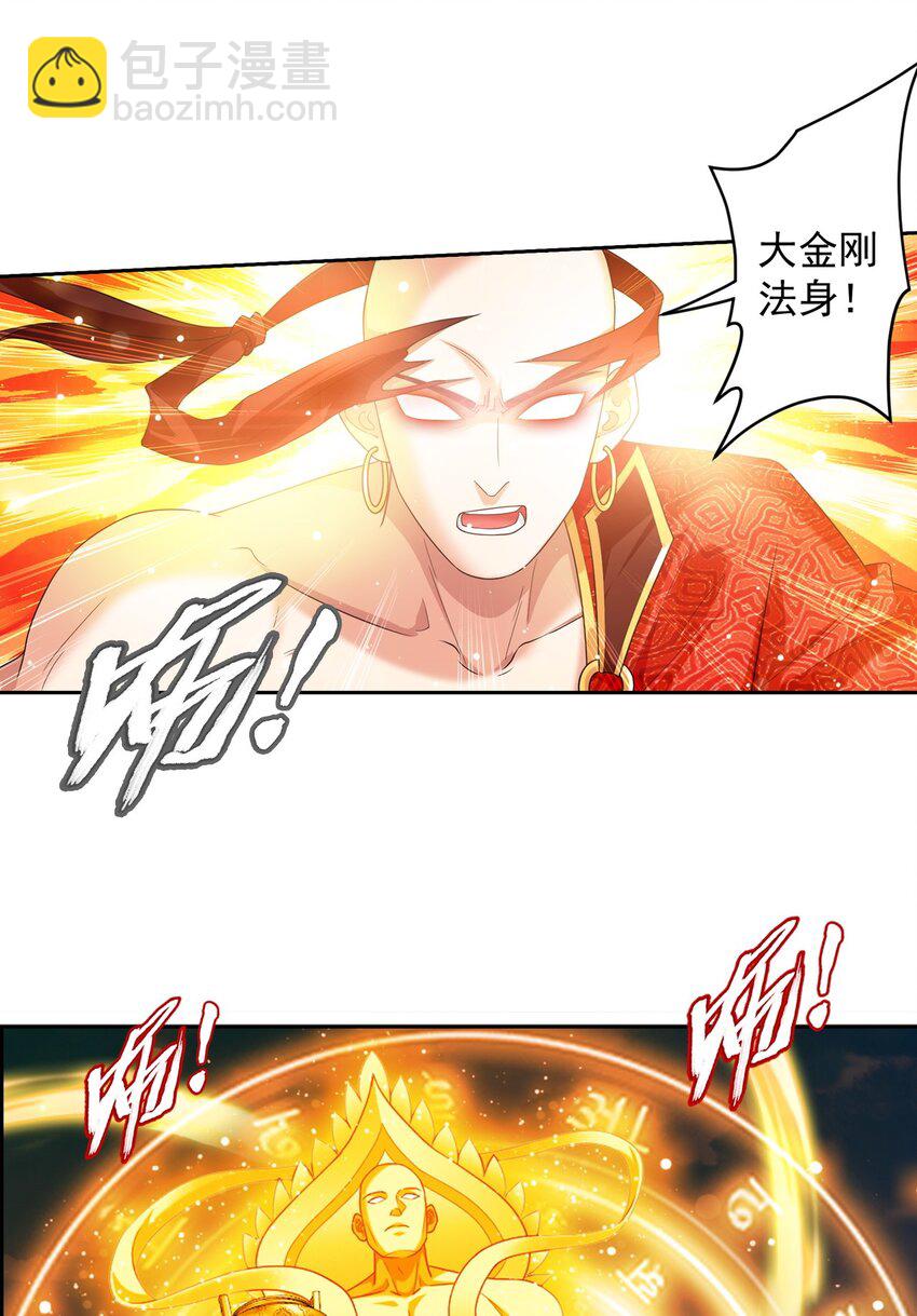 626 真假修罗王14