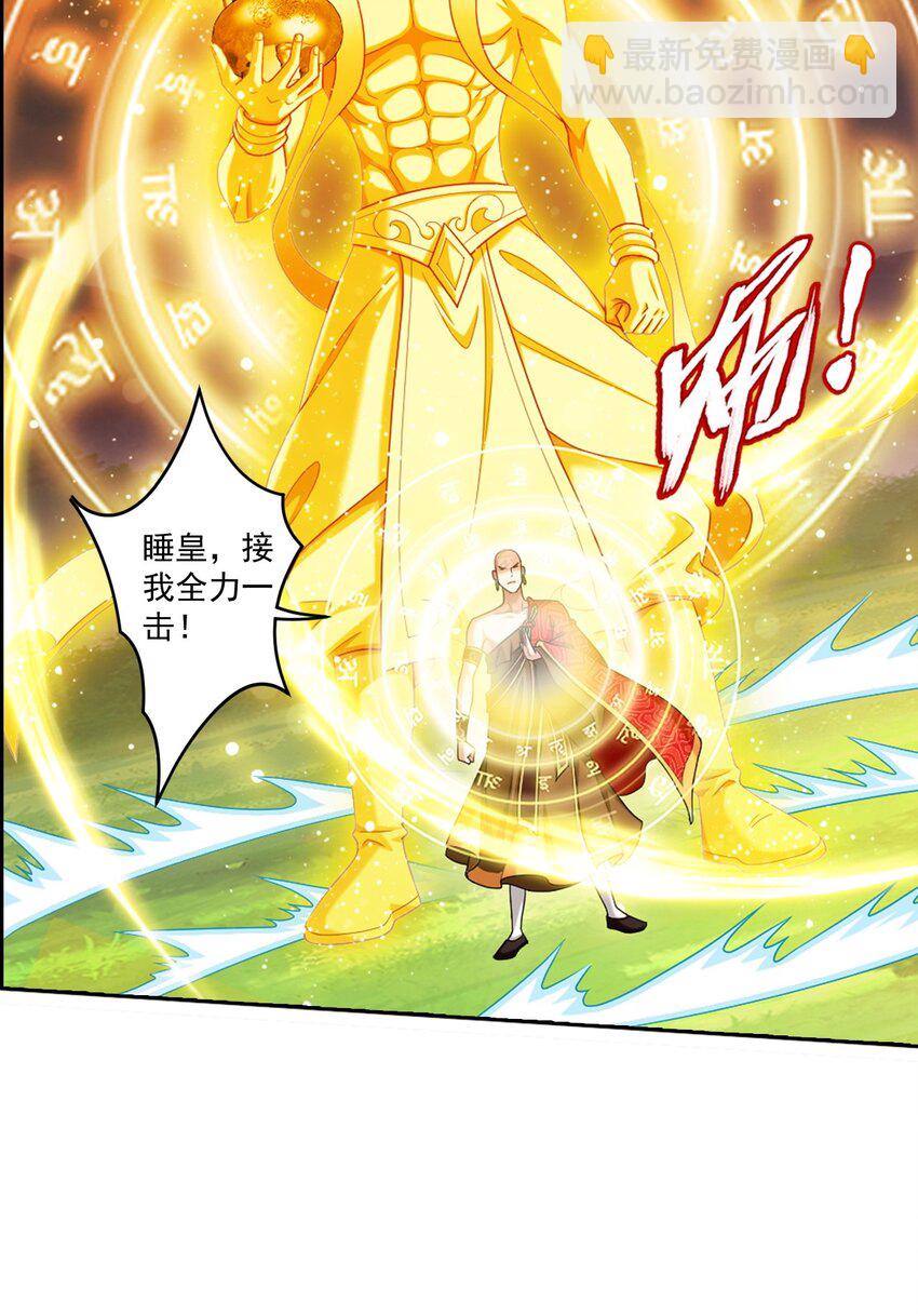 626 真假修罗王15