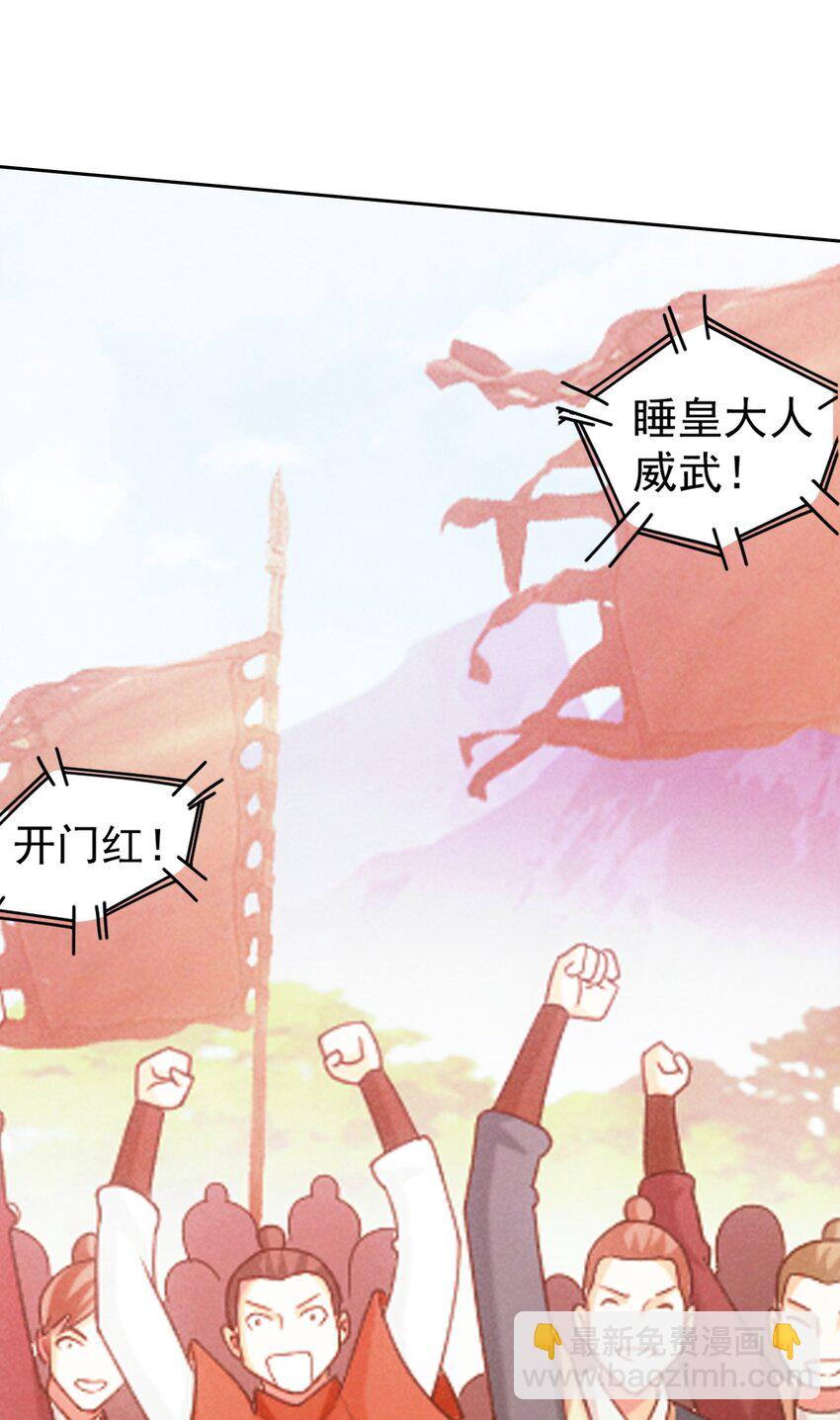626 真假修罗王31