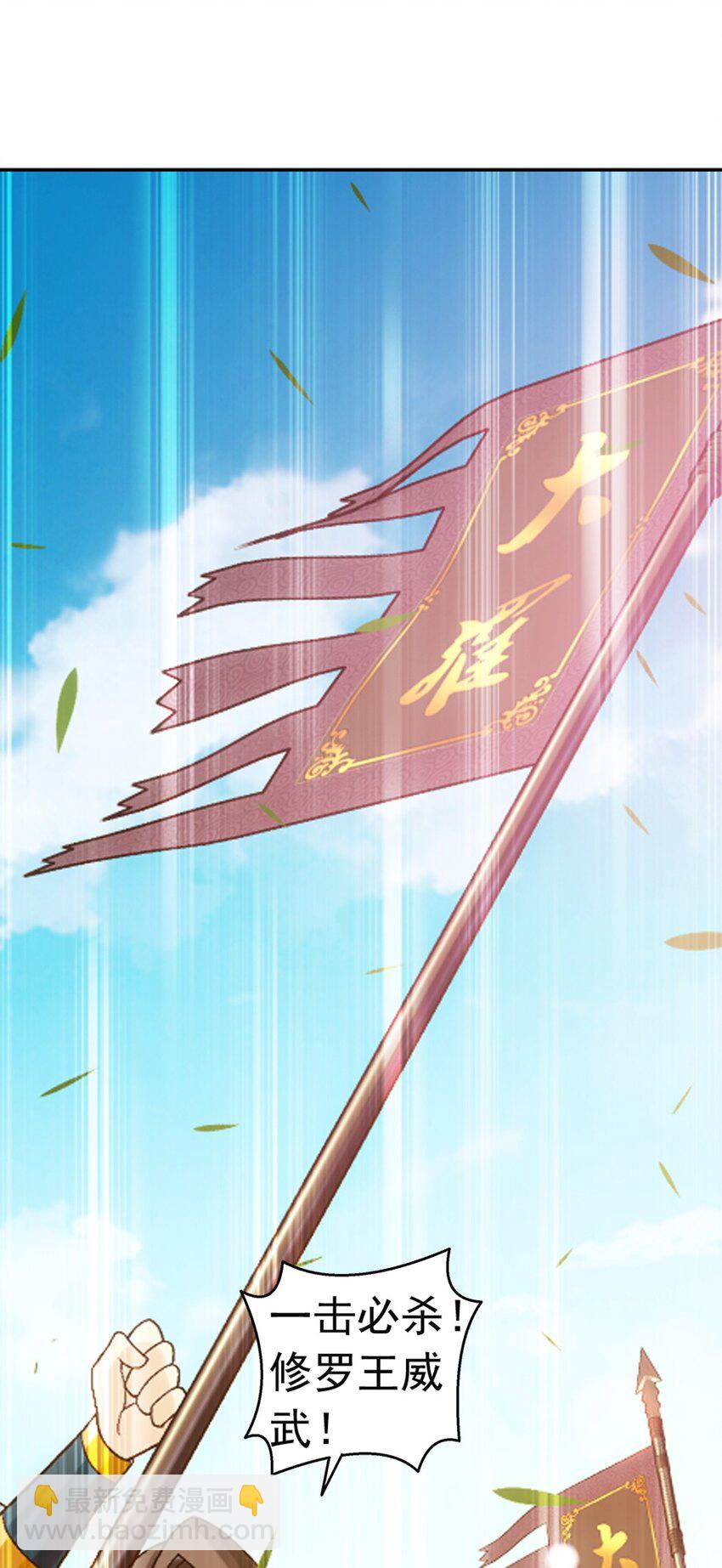 626 真假修罗王46