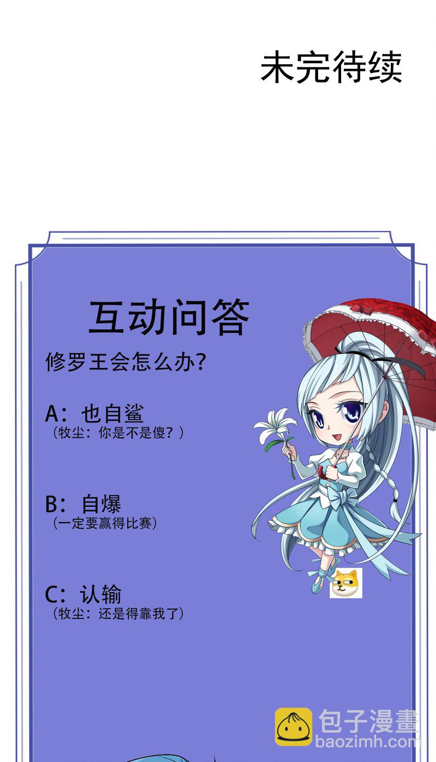 626 真假修罗王66