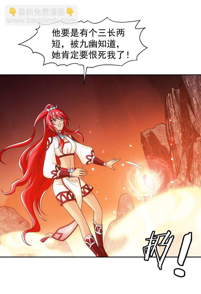 635 火媚儿，请自重！2
