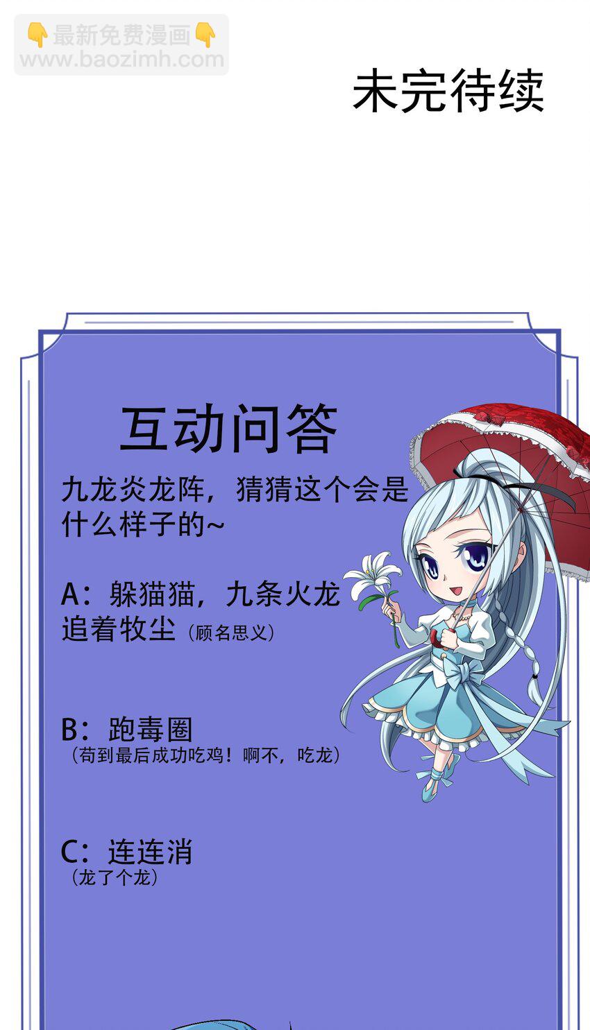 635 火媚儿，请自重！74