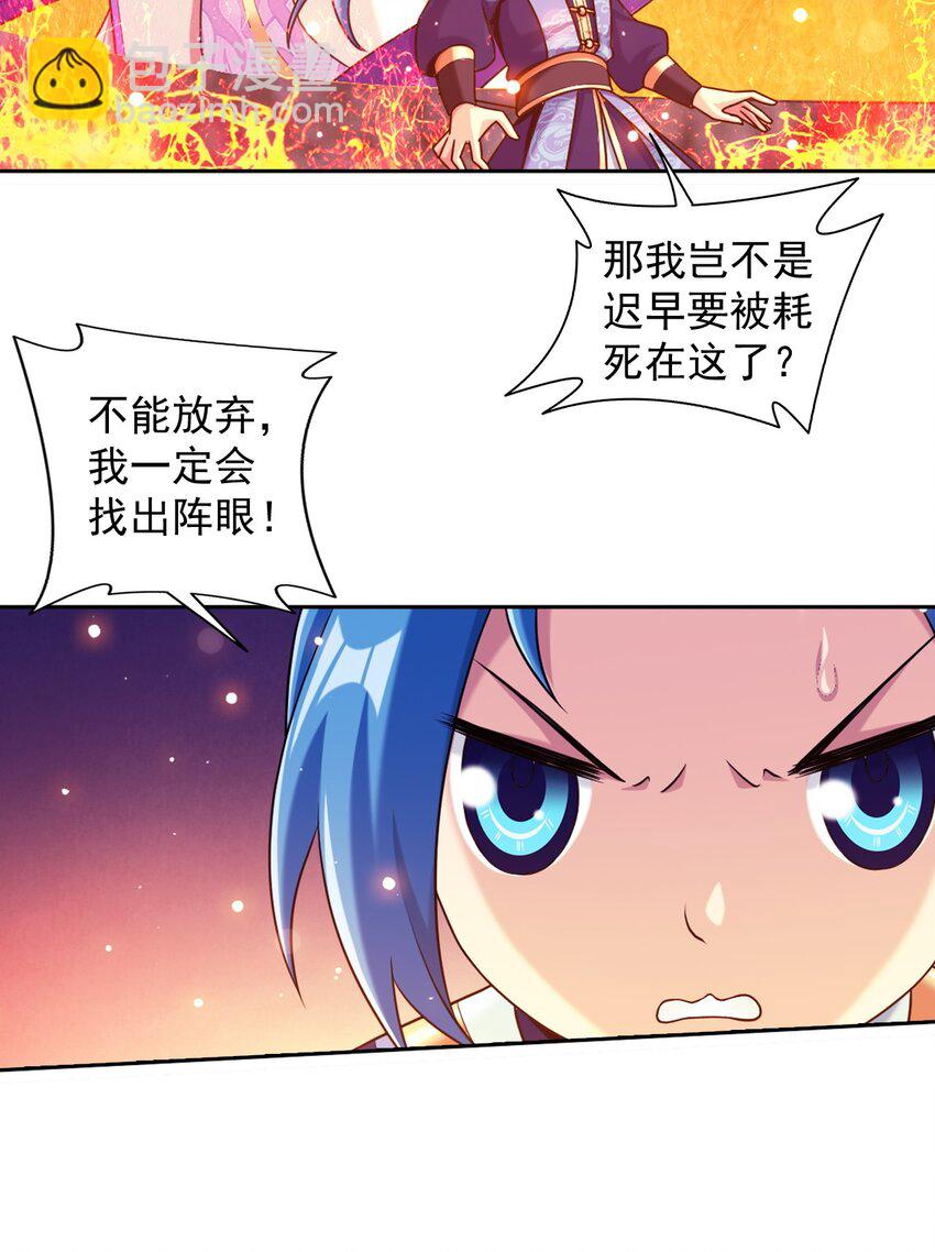 637 对手不死不灭29