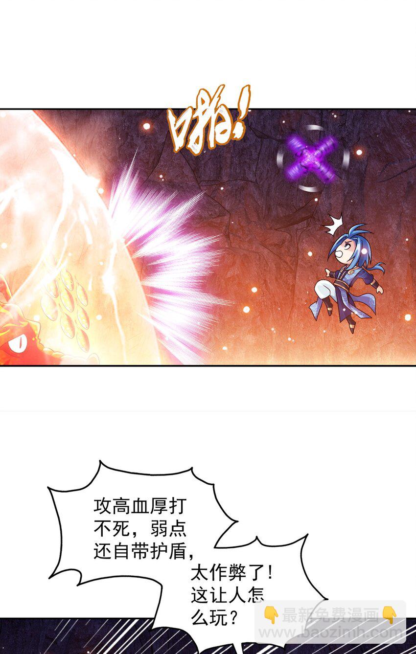 637 对手不死不灭47