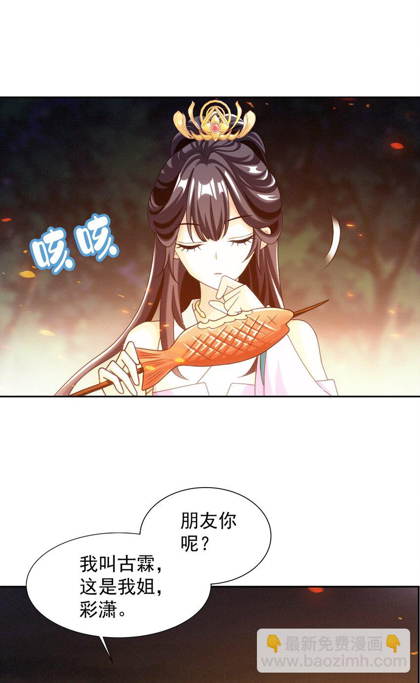 639 妖孽姐弟51